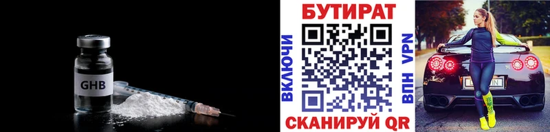 БУТИРАТ бутандиол  блэк спрут ONION  Калач-на-Дону  наркотики 