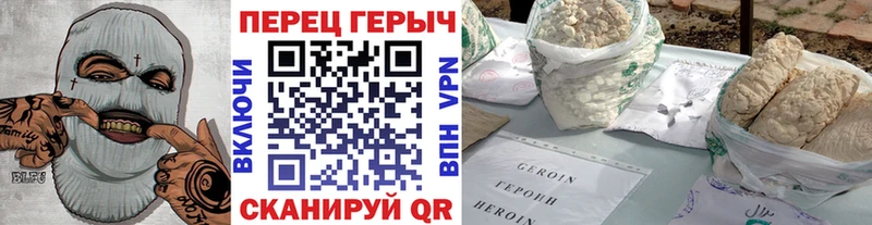Героин хмурый  Калач-на-Дону 