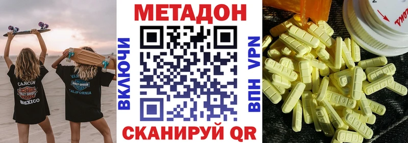 что такое   Калач-на-Дону  Метадон methadone 