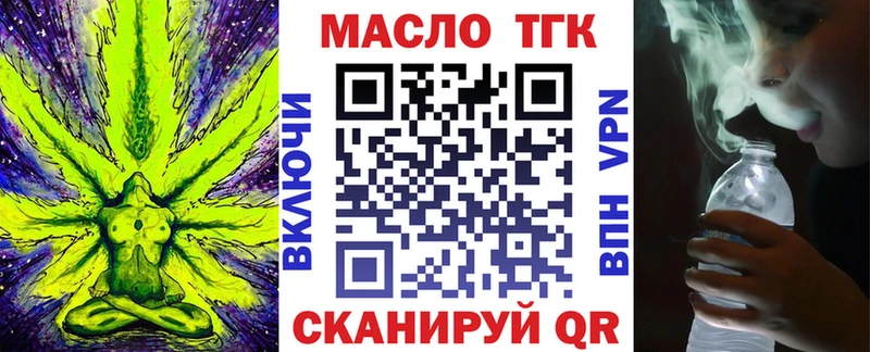 Дистиллят ТГК вейп с тгк  Калач-на-Дону 